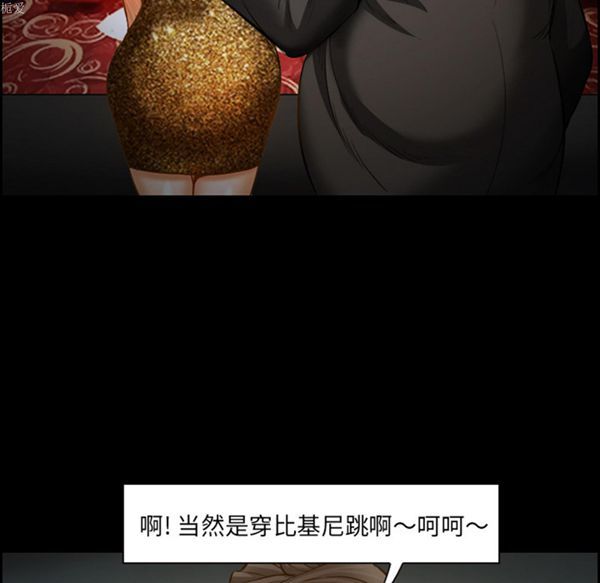 爱情契约1 第18话 第20页