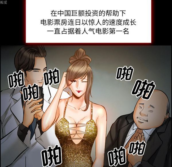 爱情契约1 第18话 第24页