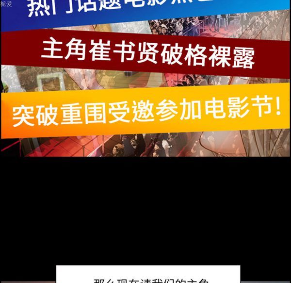 爱情契约1 第18话 第6页