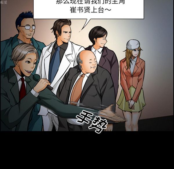 爱情契约1 第18话 第7页