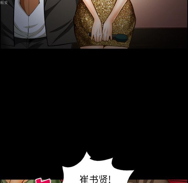 爱情契约1 第18话 第11页