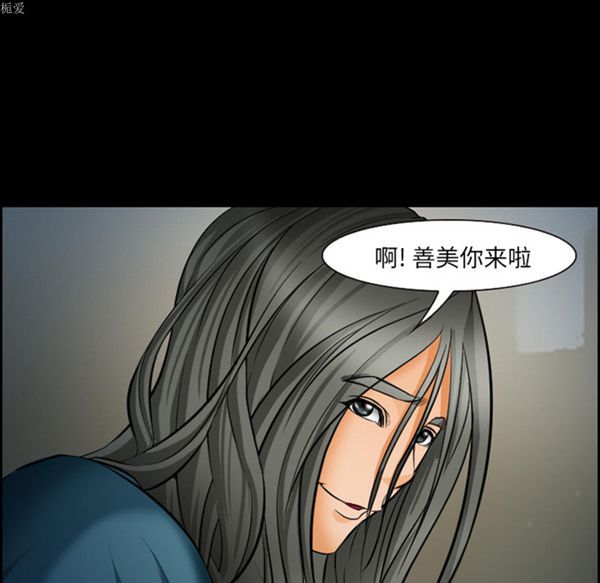 爱情契约1 第18话 第39页