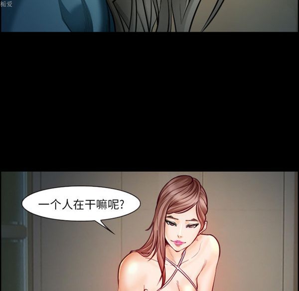 爱情契约1 第18话 第40页