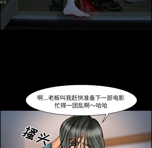 爱情契约1 第18话 第42页