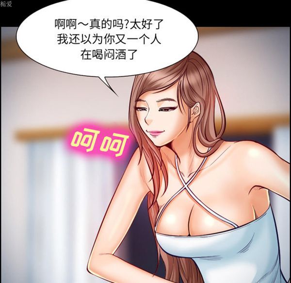 爱情契约1 第18话 第44页
