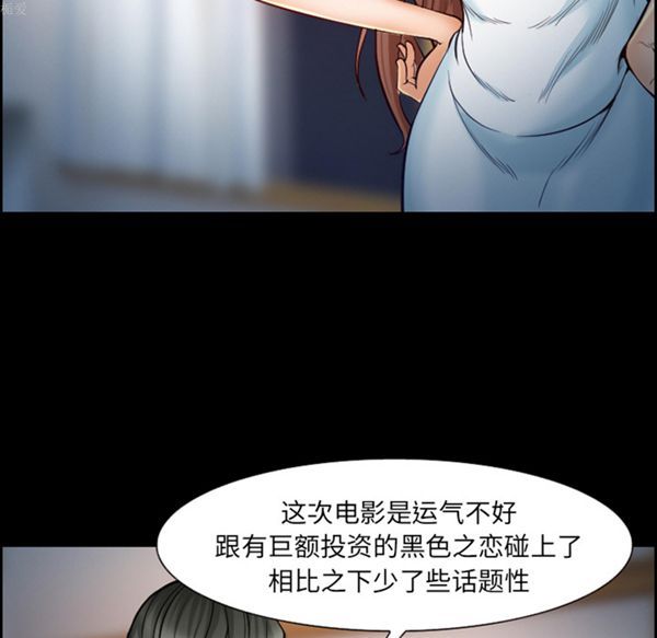 爱情契约1 第18话 第45页