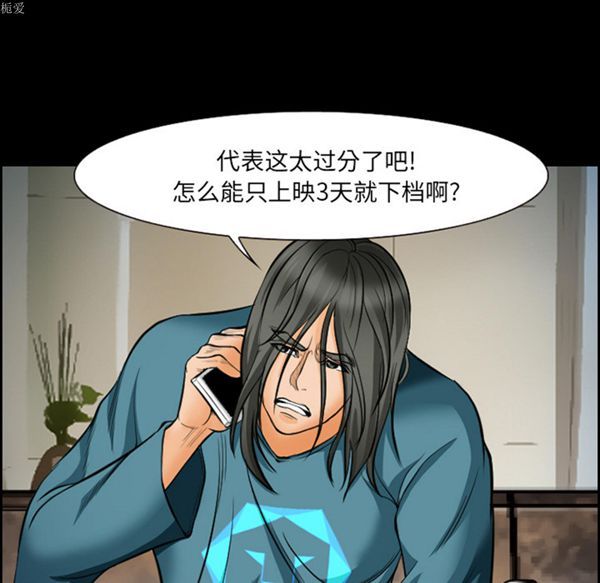 爱情契约1 第18话 第33页