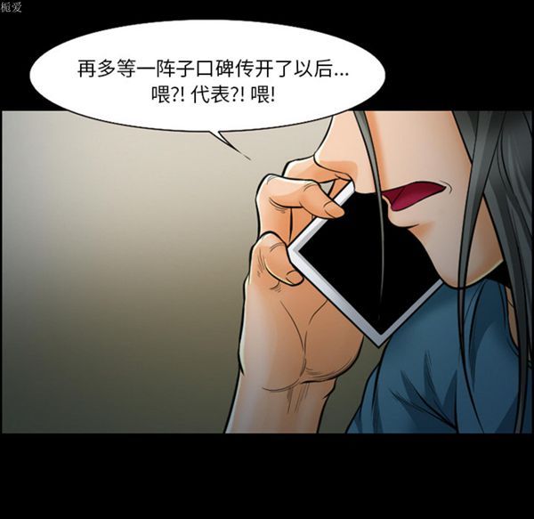 爱情契约1 第18话 第35页