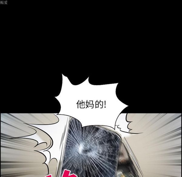 爱情契约1 第18话 第36页