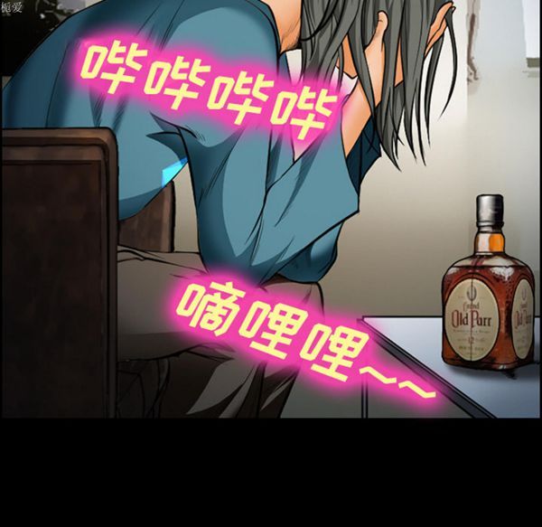 爱情契约1 第18话 第38页