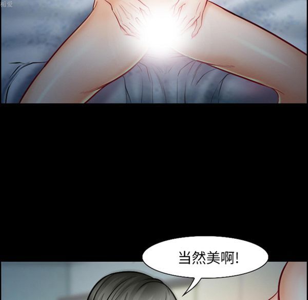 爱情契约1 第18话 第51页
