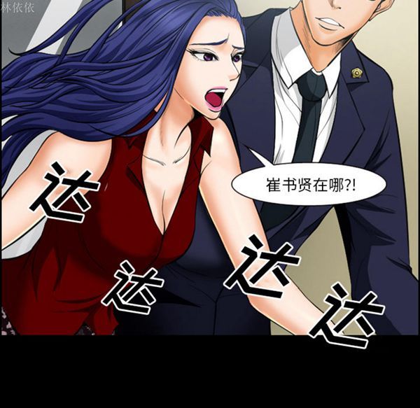 爱情契约1 第20话 第11页