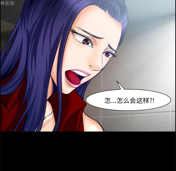 爱情契约1 第20话 第17页