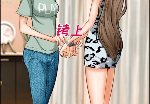 爱情契约1 第20话 第2页