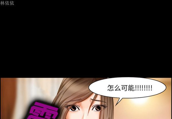 爱情契约1 第20话 第4页