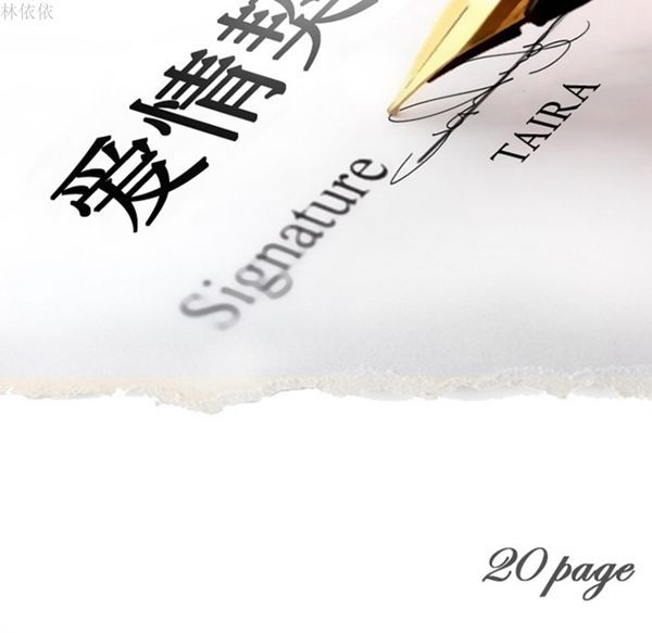 爱情契约1 第20话 第7页