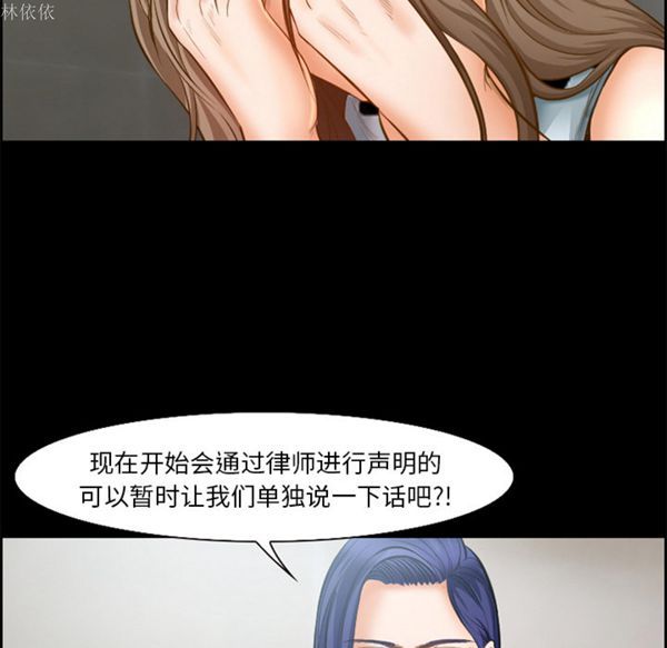 爱情契约1 第20话 第19页