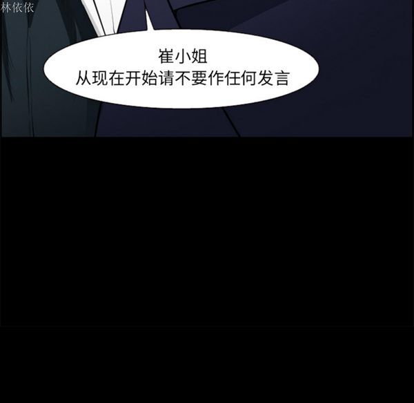 爱情契约1 第20话 第22页