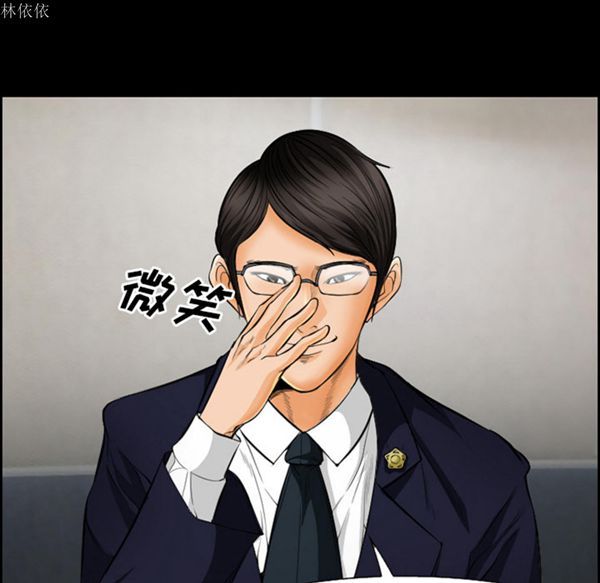爱情契约1 第20话 第23页