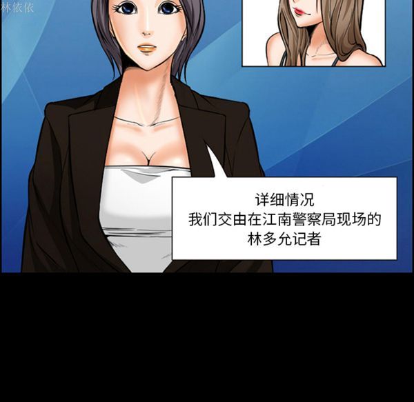 爱情契约1 第20话 第25页