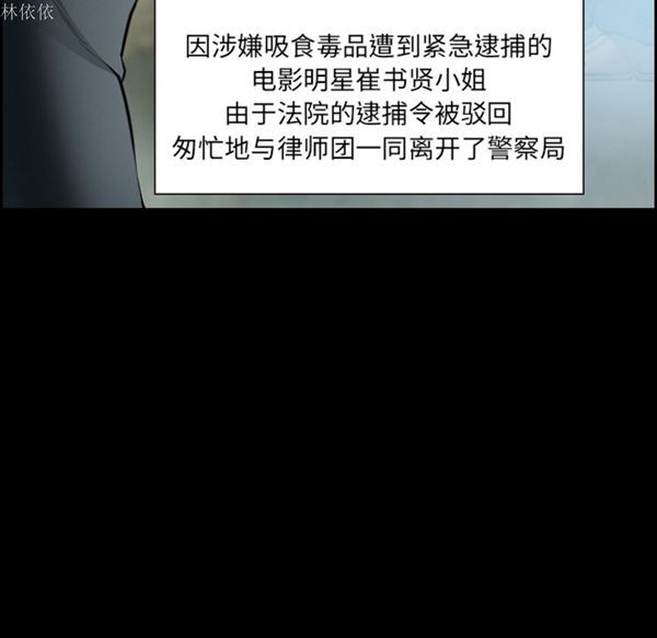 爱情契约1 第20话 第28页