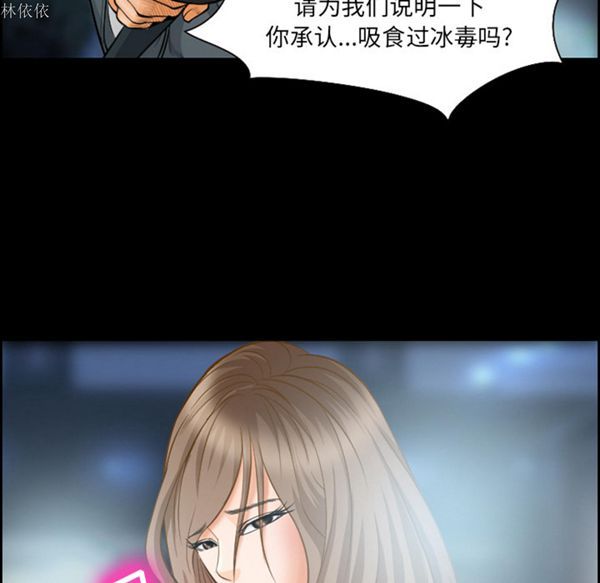 爱情契约1 第20话 第30页