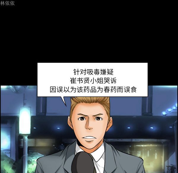 爱情契约1 第20话 第35页