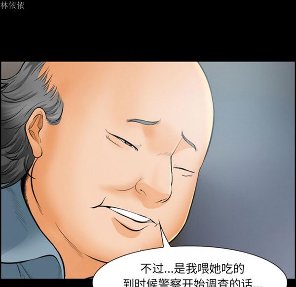 爱情契约1 第20话 第40页