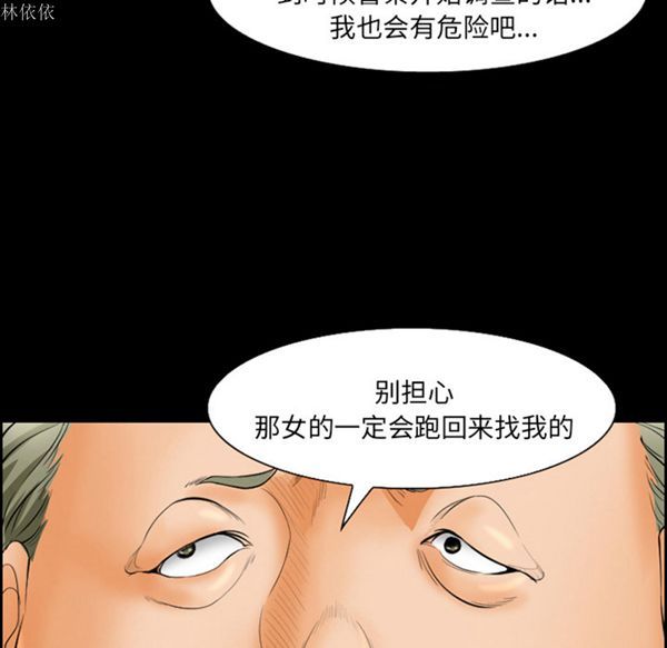 爱情契约1 第20话 第41页