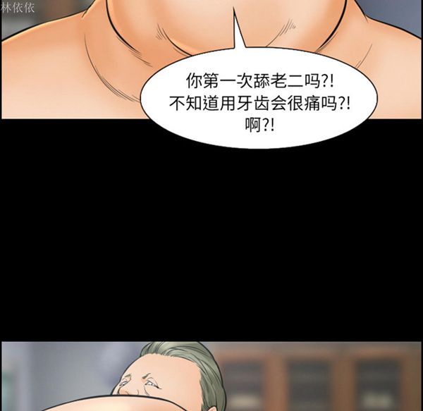 爱情契约1 第20话 第45页