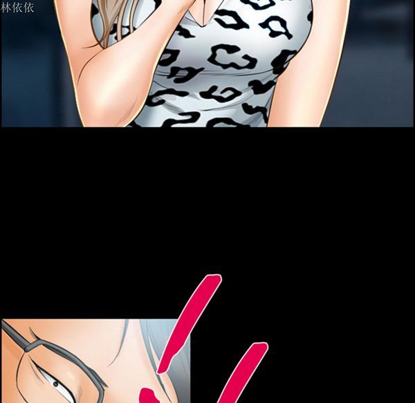爱情契约1 第20话 第33页