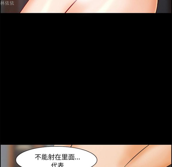 爱情契约1 第20话 第57页