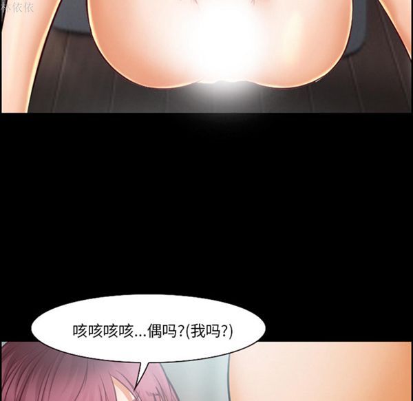 爱情契约1 第20话 第61页