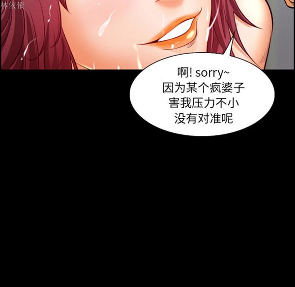 爱情契约1 第20话 第65页