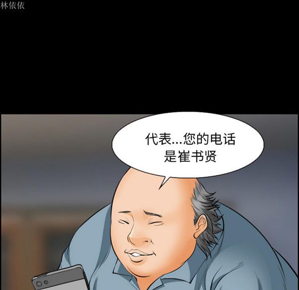 爱情契约1 第20话 第66页