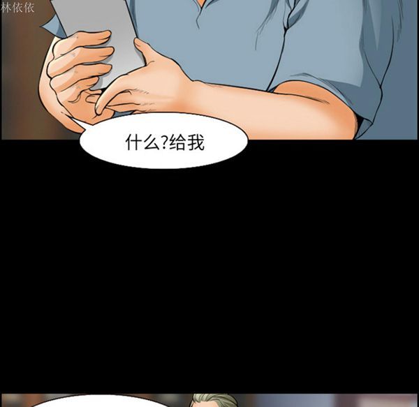 爱情契约1 第20话 第67页
