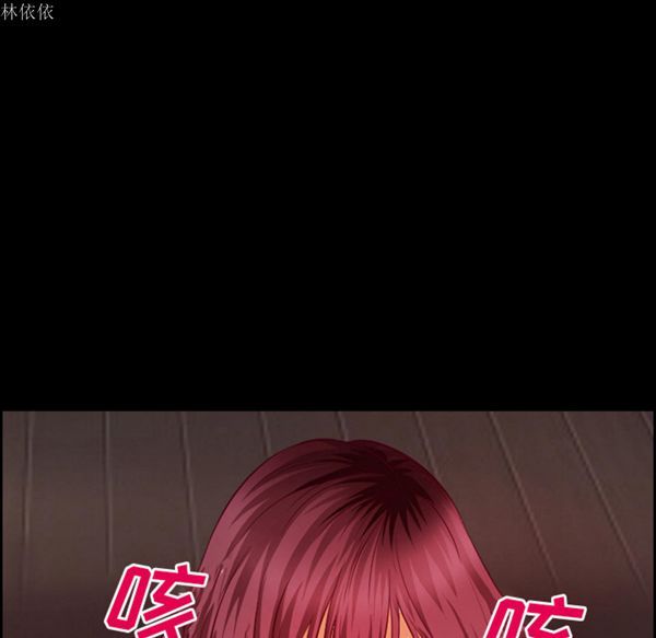 爱情契约1 第20话 第69页