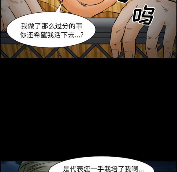 爱情契约1 第24话（第一季完结） 第20页