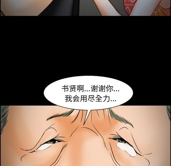 爱情契约1 第24话（第一季完结） 第22页