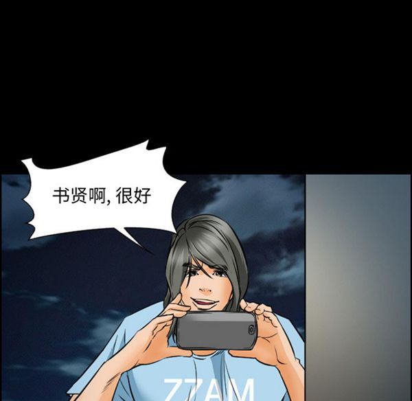 爱情契约1 第24话（第一季完结） 第25页