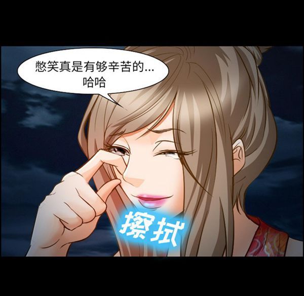 爱情契约1 第24话（第一季完结） 第27页