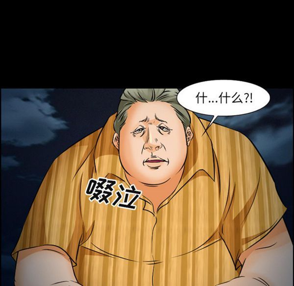 爱情契约1 第24话（第一季完结） 第28页