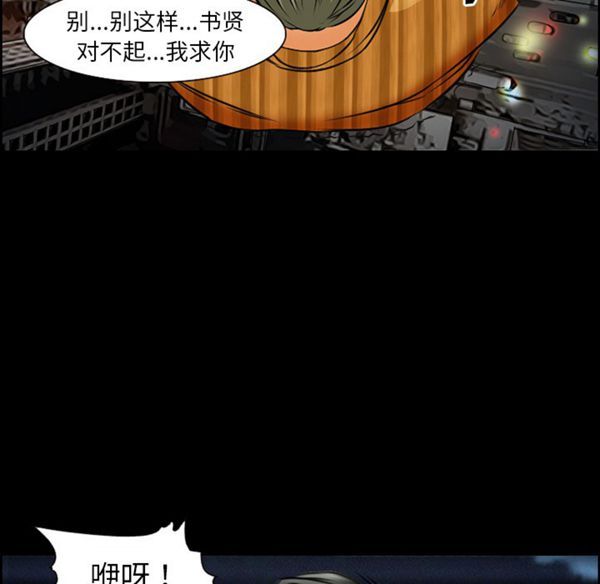 爱情契约1 第24话（第一季完结） 第40页