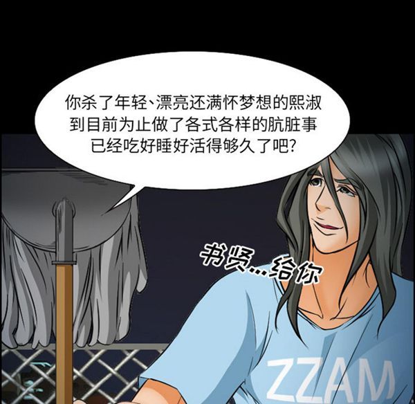 爱情契约1 第24话（第一季完结） 第33页