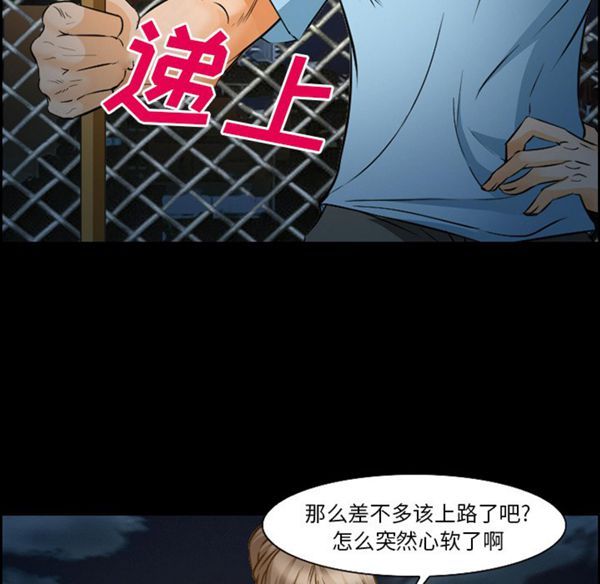 爱情契约1 第24话（第一季完结） 第34页