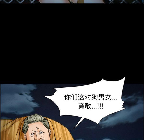 爱情契约1 第24话（第一季完结） 第36页