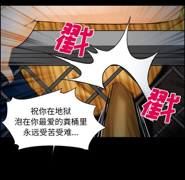 爱情契约1 第24话（第一季完结） 第38页