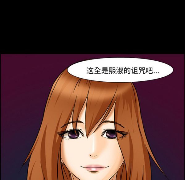 爱情契约1 第24话（第一季完结） 第5页