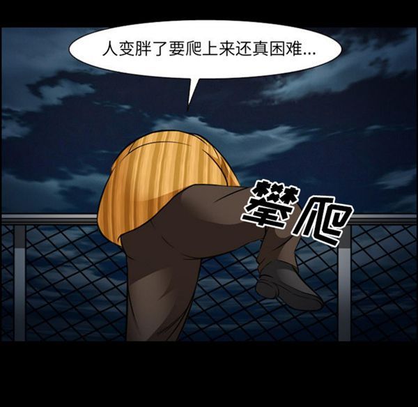 爱情契约1 第24话（第一季完结） 第7页