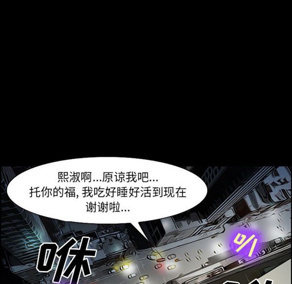 爱情契约1 第24话（第一季完结） 第8页